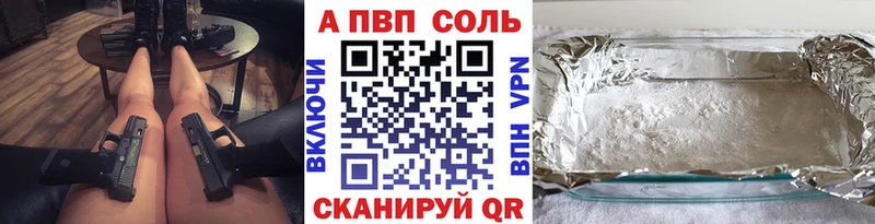 APVP Темрюк