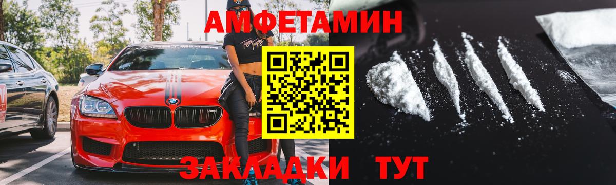 Amphetamine Розовый  Вход с VPN  Амфетамин  Темрюк 