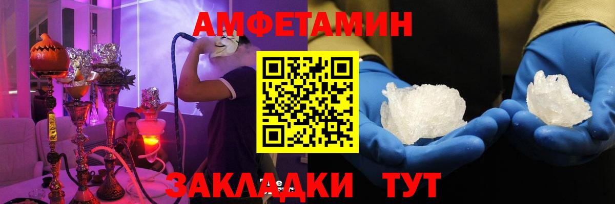 Amphetamine VHQ Темрюк