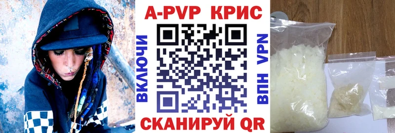 дарнет шоп  Темрюк  Alfa_PVP СК КРИС 