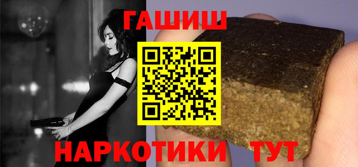 ГАШИШ Premium Темрюк