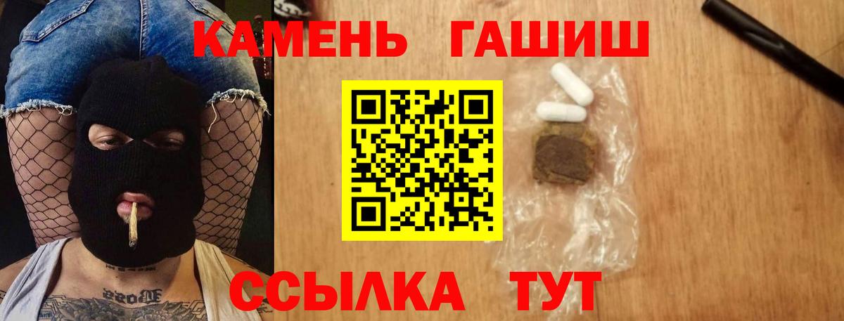 Гашиш ice o lator  Вход с VPN  Темрюк  ГАШИШ  ГАШ индика сатива 
