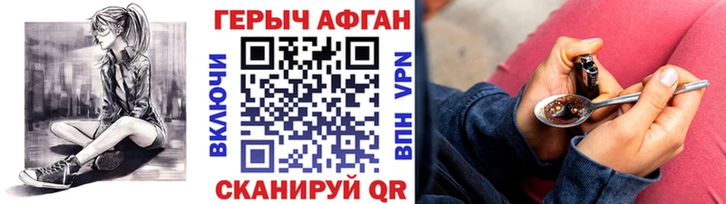 как найти наркотики  Темрюк  ГЕРОИН хмурый 