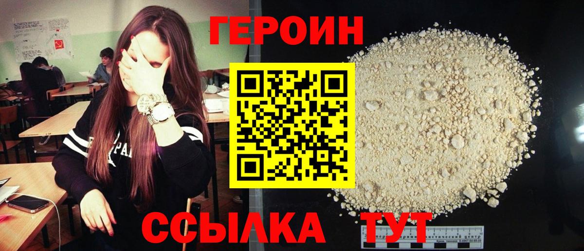 ГЕРОИН афганец Темрюк