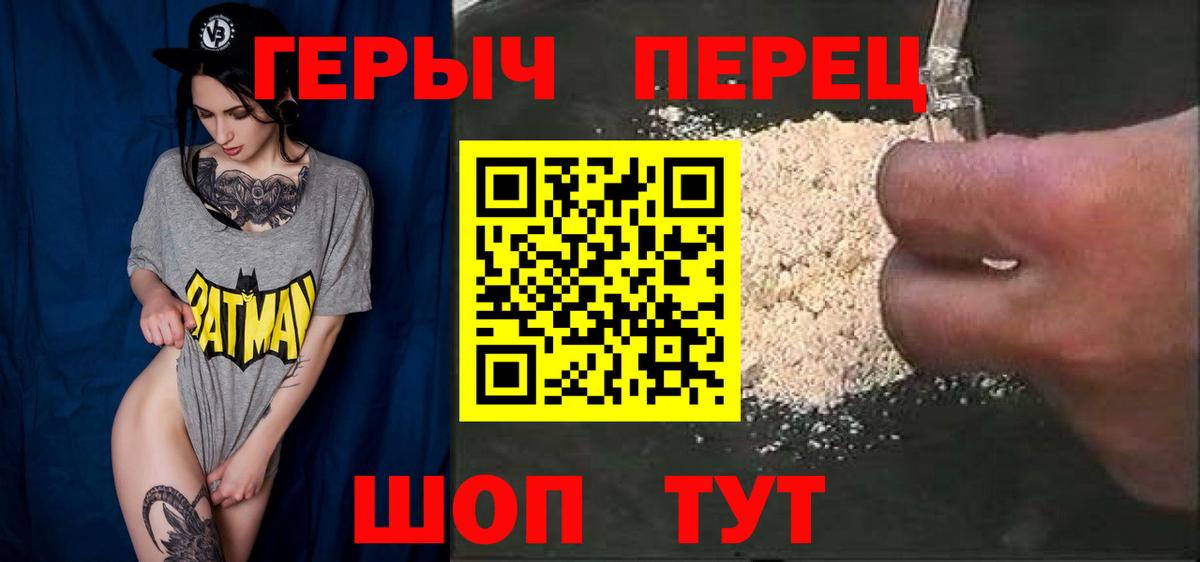 Темрюк  ГЕРОИН  Вход с VPN  Героин гречка 