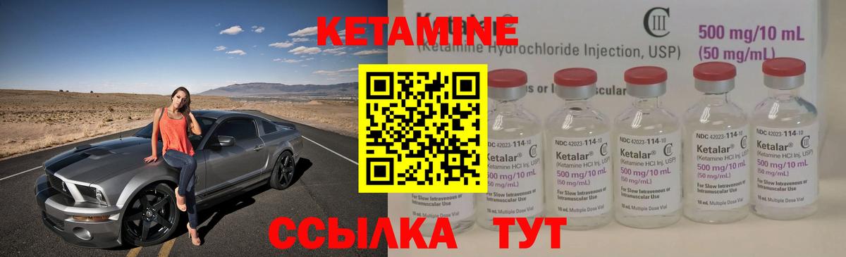 КЕТАМИН ketamine  Вход с VPN  Темрюк  Кетамин VHQ 