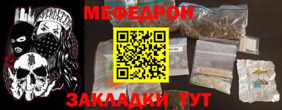мефедрон мука Набережные Челны