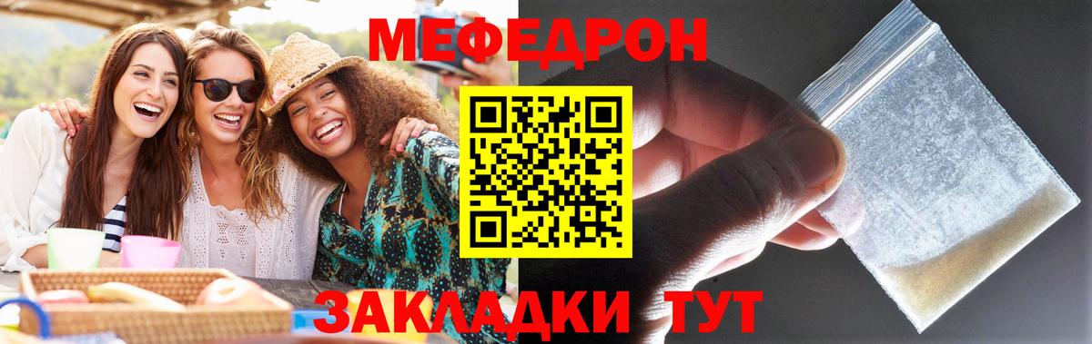 Мефедрон VHQ  МЯУ-МЯУ  МЕФ VHQ  Мефедрон  Вход с VPN  hydra ТОР  Темрюк 