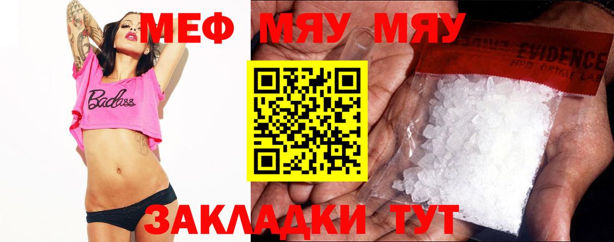 Мефедрон мука Темрюк
