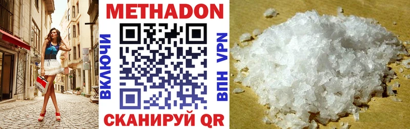 МЕТАДОН VHQ Темрюк