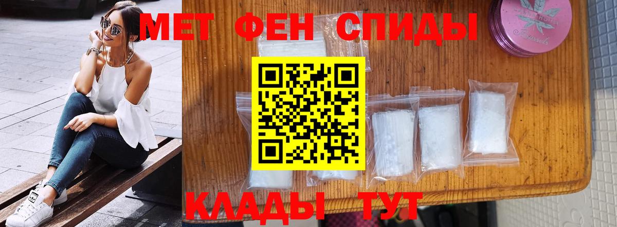 Метамфетамин кристалл Темрюк