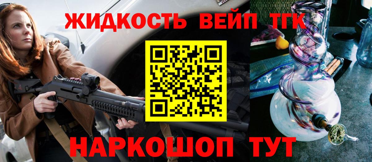 Дистиллят ТГК THC oil  Вход с VPN  даркнет сайт  Темрюк 